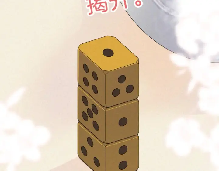 漫画《偏偏宠爱》第28话 我输了第42张图