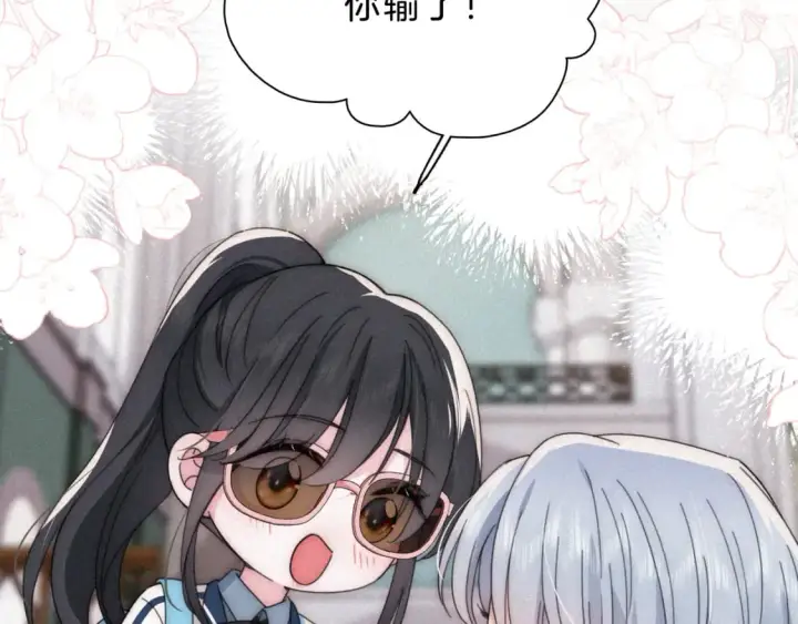 漫画《偏偏宠爱》第28话 我输了第45张图