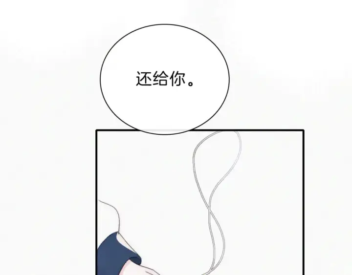 漫画《偏偏宠爱》第28话 我输了第53张图