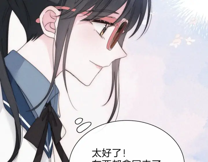 漫画《偏偏宠爱》第28话 我输了第55张图