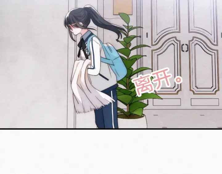 漫画《偏偏宠爱》第28话 我输了第57张图