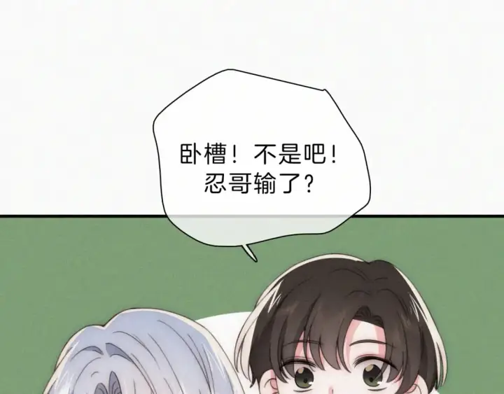 漫画《偏偏宠爱》第28话 我输了第59张图