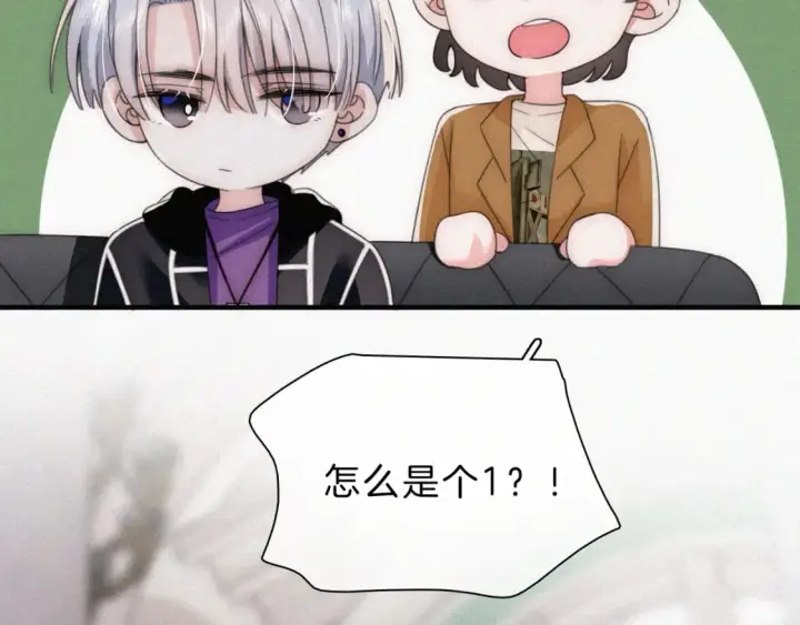 漫画《偏偏宠爱》第28话 我输了第60张图