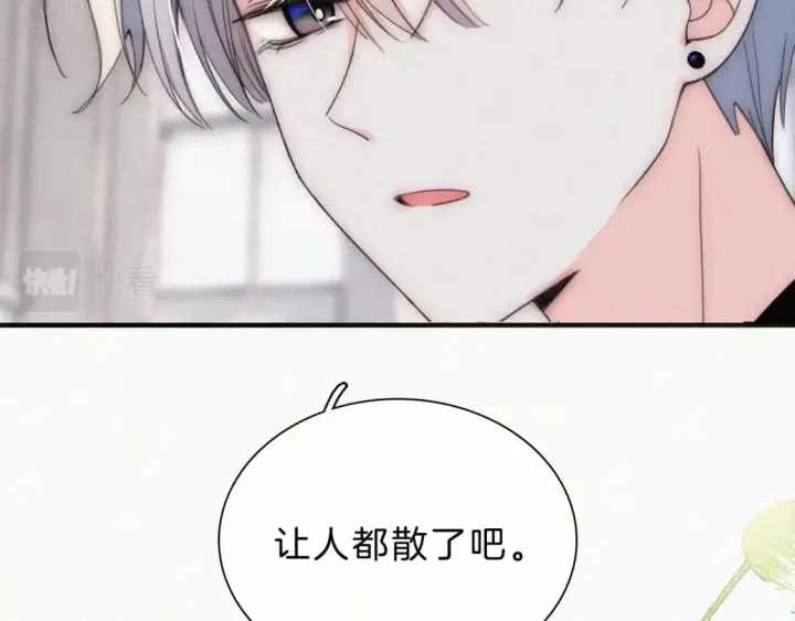 漫画《偏偏宠爱》第28话 我输了第66张图