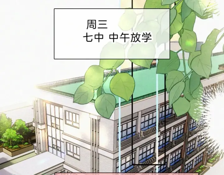 漫画《偏偏宠爱》第28话 我输了第68张图