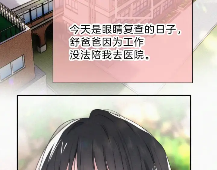 漫画《偏偏宠爱》第28话 我输了第69张图