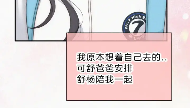 漫画《偏偏宠爱》第28话 我输了第71张图
