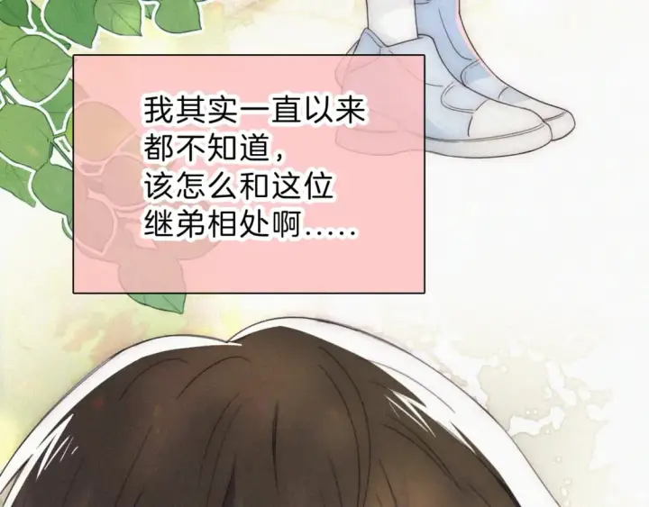 漫画《偏偏宠爱》第28话 我输了第77张图