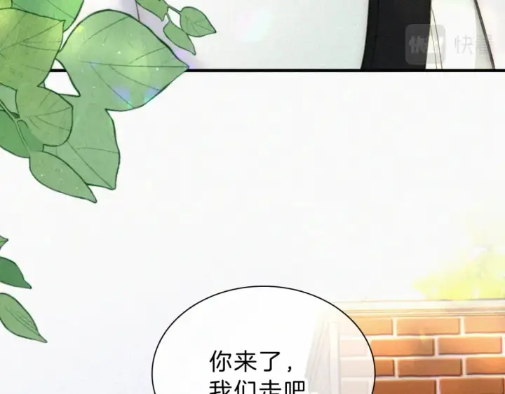 漫画《偏偏宠爱》第28话 我输了第80张图