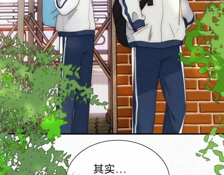 漫画《偏偏宠爱》第28话 我输了第82张图