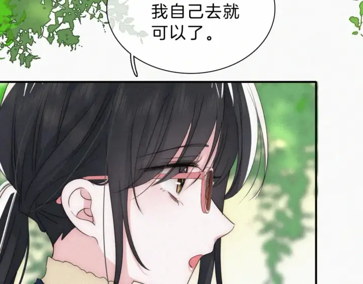 漫画《偏偏宠爱》第28话 我输了第83张图