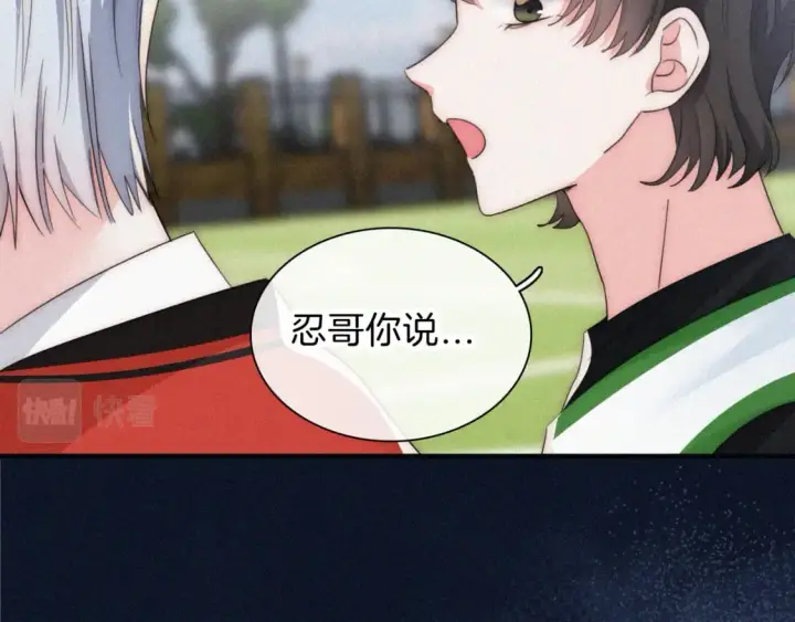 漫画《偏偏宠爱》第29话 江忍病发第24张图