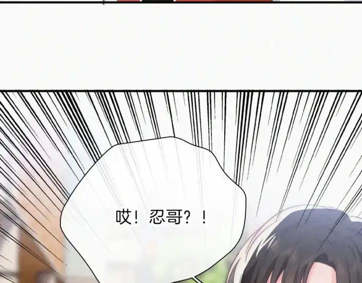 漫画《偏偏宠爱》第29话 江忍病发第28张图