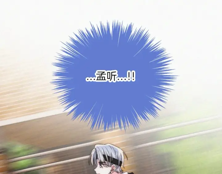 漫画《偏偏宠爱》第29话 江忍病发第33张图