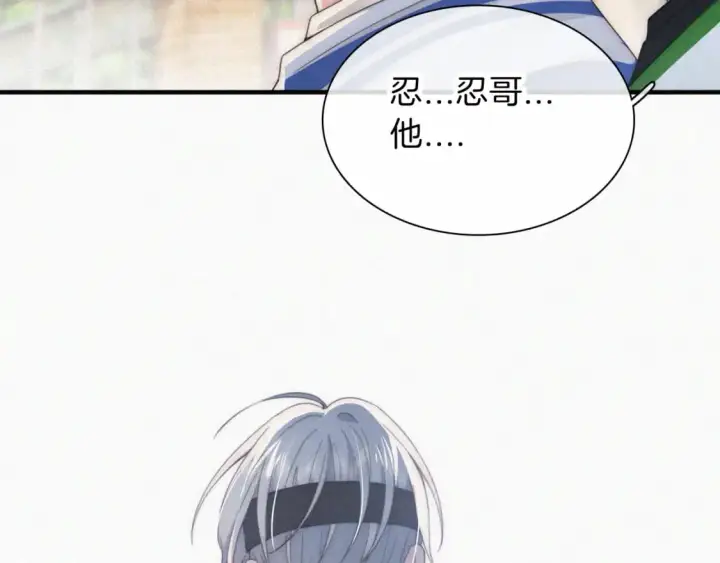 漫画《偏偏宠爱》第29话 江忍病发第57张图