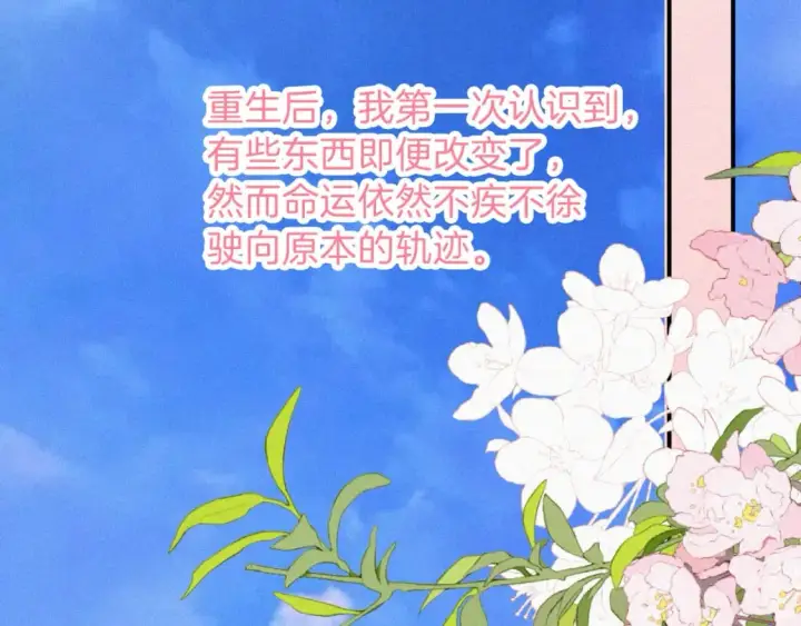 漫画《偏偏宠爱》第29话 江忍病发第68张图