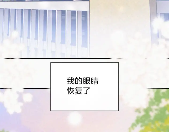 漫画《偏偏宠爱》第29话 江忍病发第70张图