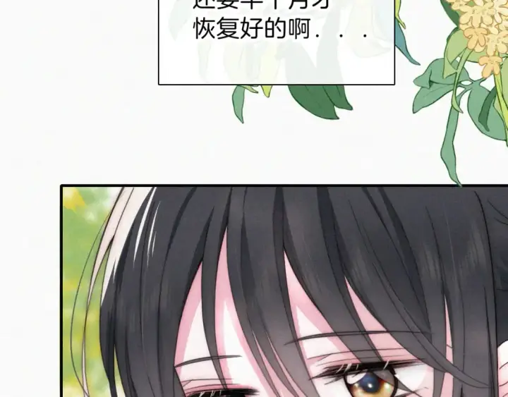 漫画《偏偏宠爱》第29话 江忍病发第73张图