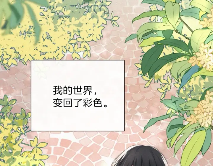 漫画《偏偏宠爱》第29话 江忍病发第76张图