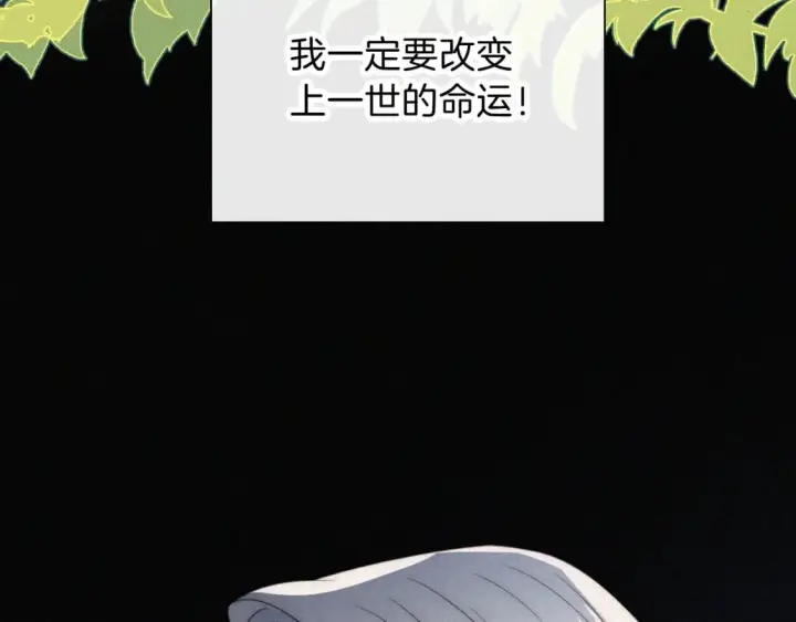 漫画《偏偏宠爱》第29话 江忍病发第86张图