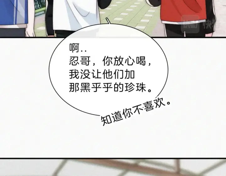 漫画《偏偏宠爱》第30话 为什么不可以是我呢？第11张图