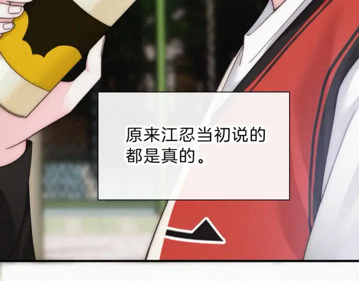 漫画《偏偏宠爱》第30话 为什么不可以是我呢？第19张图