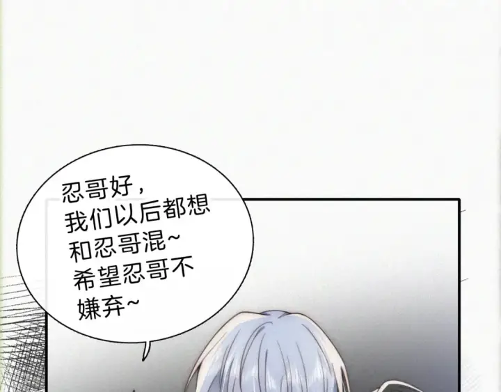 漫画《偏偏宠爱》第30话 为什么不可以是我呢？第20张图