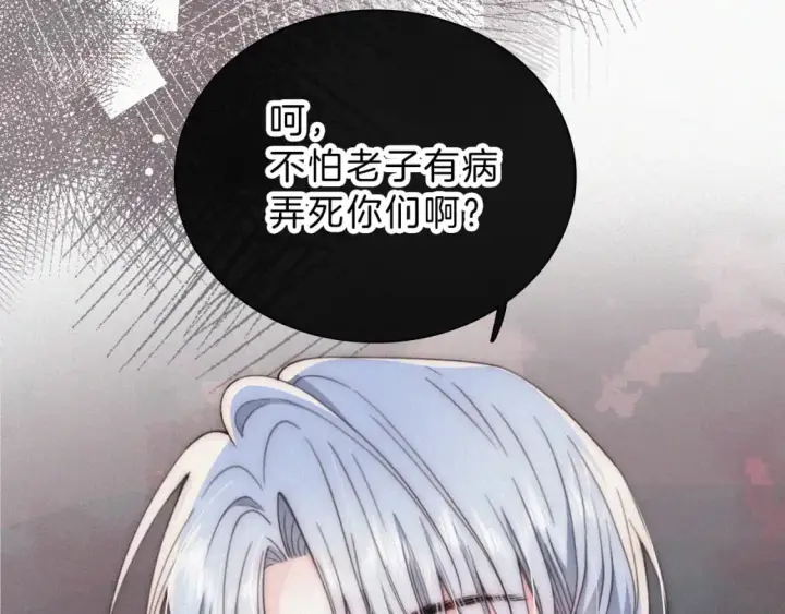 漫画《偏偏宠爱》第30话 为什么不可以是我呢？第22张图