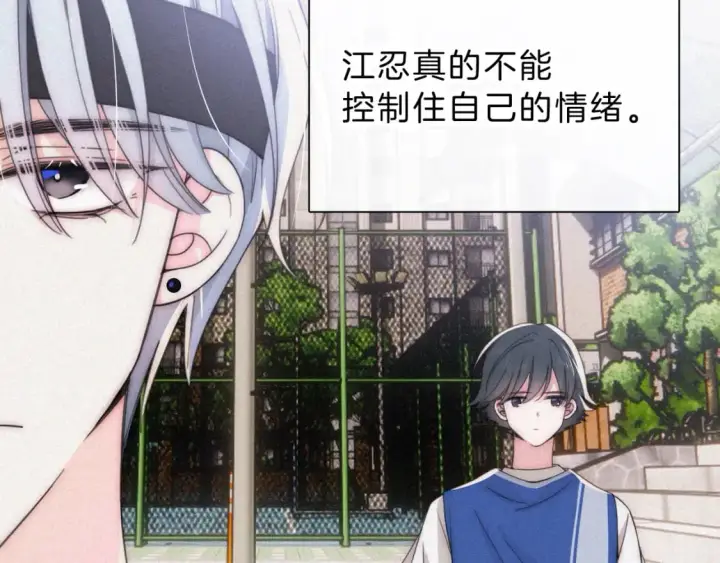漫画《偏偏宠爱》第30话 为什么不可以是我呢？第27张图
