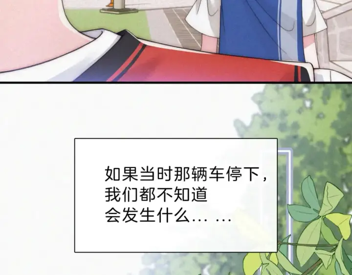 漫画《偏偏宠爱》第30话 为什么不可以是我呢？第28张图