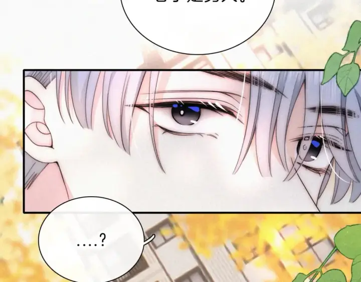 漫画《偏偏宠爱》第30话 为什么不可以是我呢？第35张图