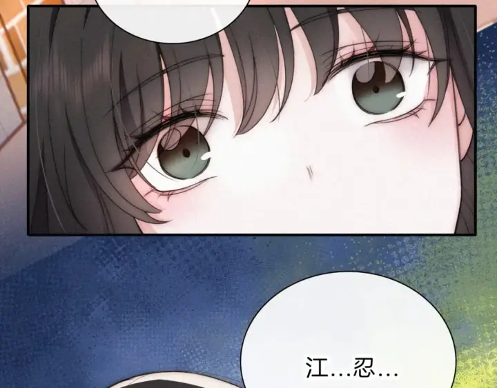 漫画《偏偏宠爱》第30话 为什么不可以是我呢？第39张图