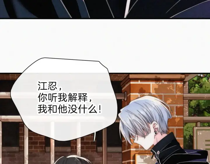 漫画《偏偏宠爱》第30话 为什么不可以是我呢？第47张图