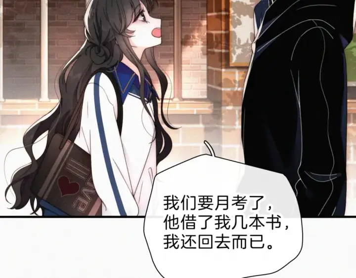 漫画《偏偏宠爱》第30话 为什么不可以是我呢？第48张图