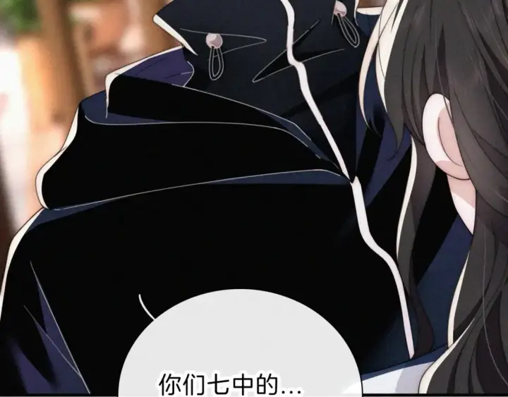 漫画《偏偏宠爱》第30话 为什么不可以是我呢？第50张图