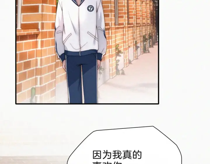 漫画《偏偏宠爱》第30话 为什么不可以是我呢？第52张图