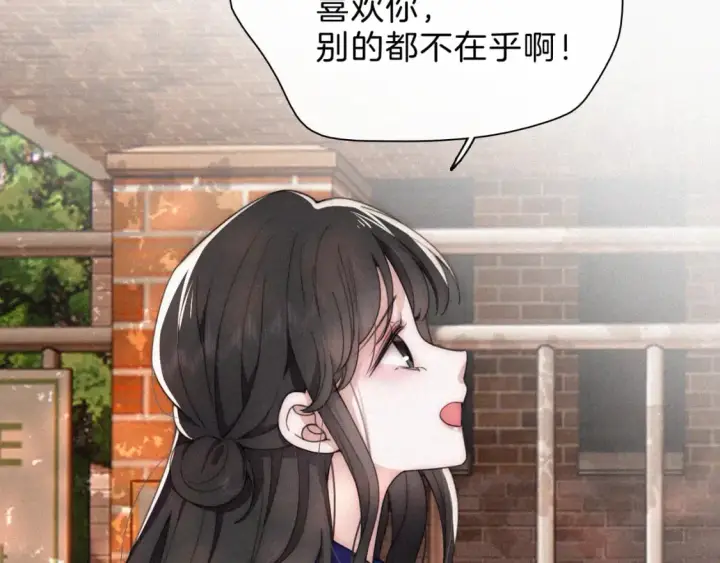 漫画《偏偏宠爱》第30话 为什么不可以是我呢？第53张图