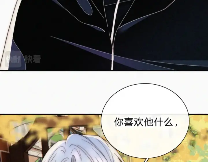 漫画《偏偏宠爱》第30话 为什么不可以是我呢？第57张图