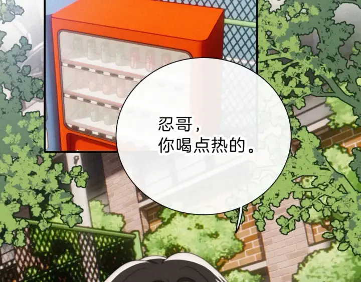 漫画《偏偏宠爱》第30话 为什么不可以是我呢？第6张图