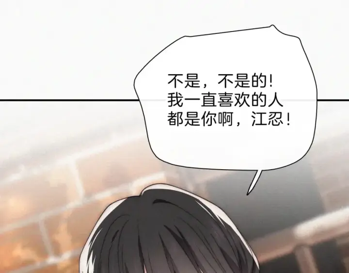 漫画《偏偏宠爱》第30话 为什么不可以是我呢？第60张图
