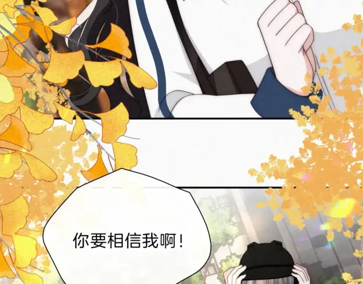 漫画《偏偏宠爱》第30话 为什么不可以是我呢？第62张图