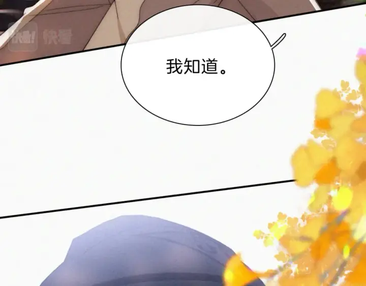 漫画《偏偏宠爱》第30话 为什么不可以是我呢？第69张图