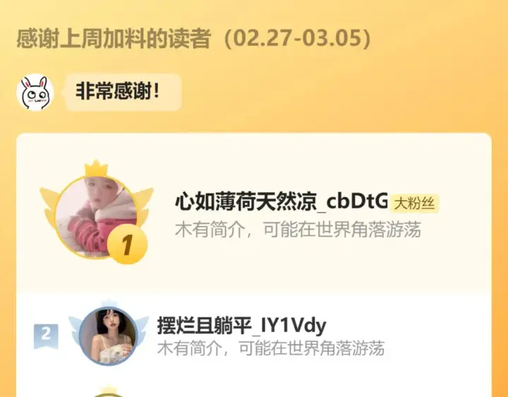 漫画《偏偏宠爱》第30话 为什么不可以是我呢？第86张图