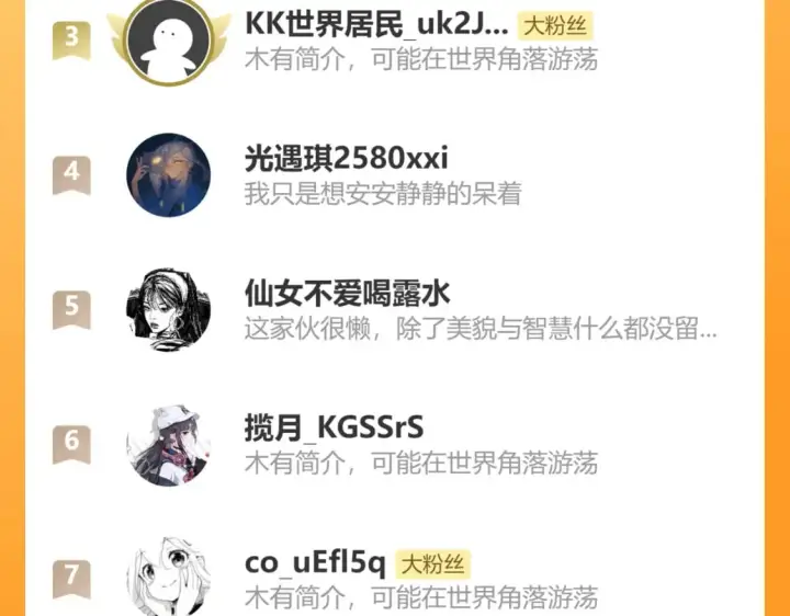 漫画《偏偏宠爱》第30话 为什么不可以是我呢？第87张图