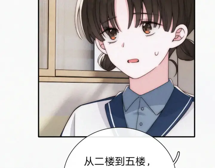漫画《偏偏宠爱》第31话 想见你第12张图