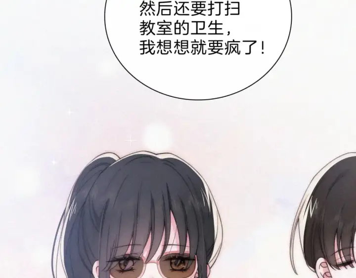 漫画《偏偏宠爱》第31话 想见你第13张图