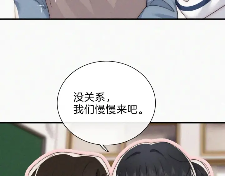漫画《偏偏宠爱》第31话 想见你第15张图