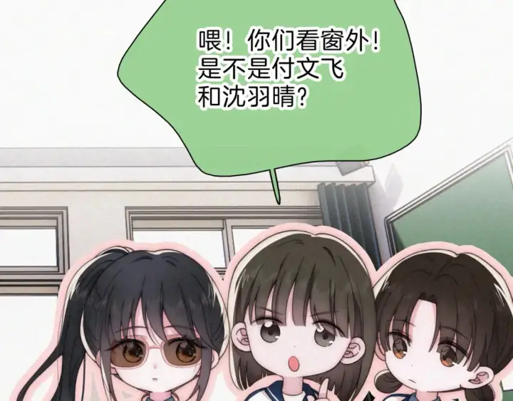 漫画《偏偏宠爱》第31话 想见你第17张图