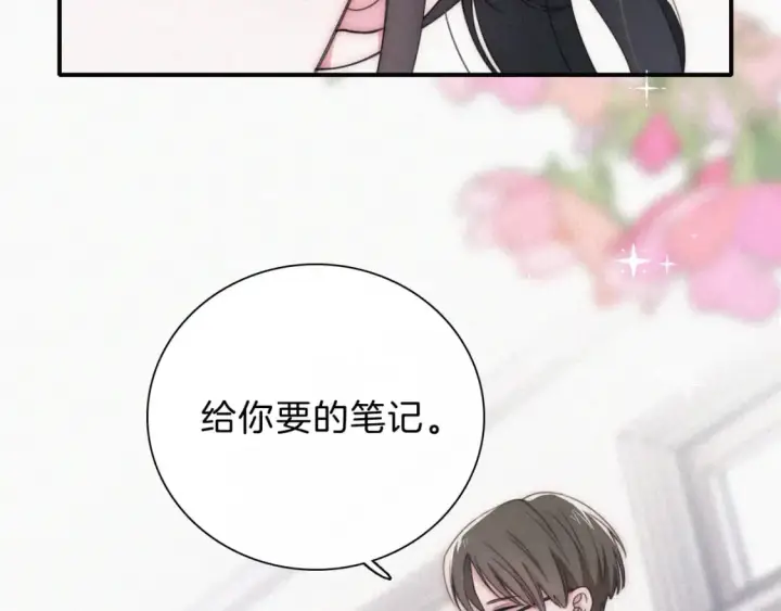 漫画《偏偏宠爱》第31话 想见你第19张图