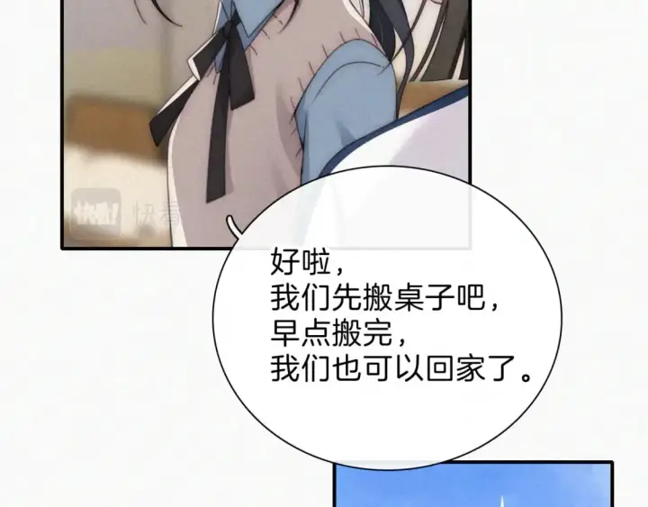 漫画《偏偏宠爱》第31话 想见你第24张图